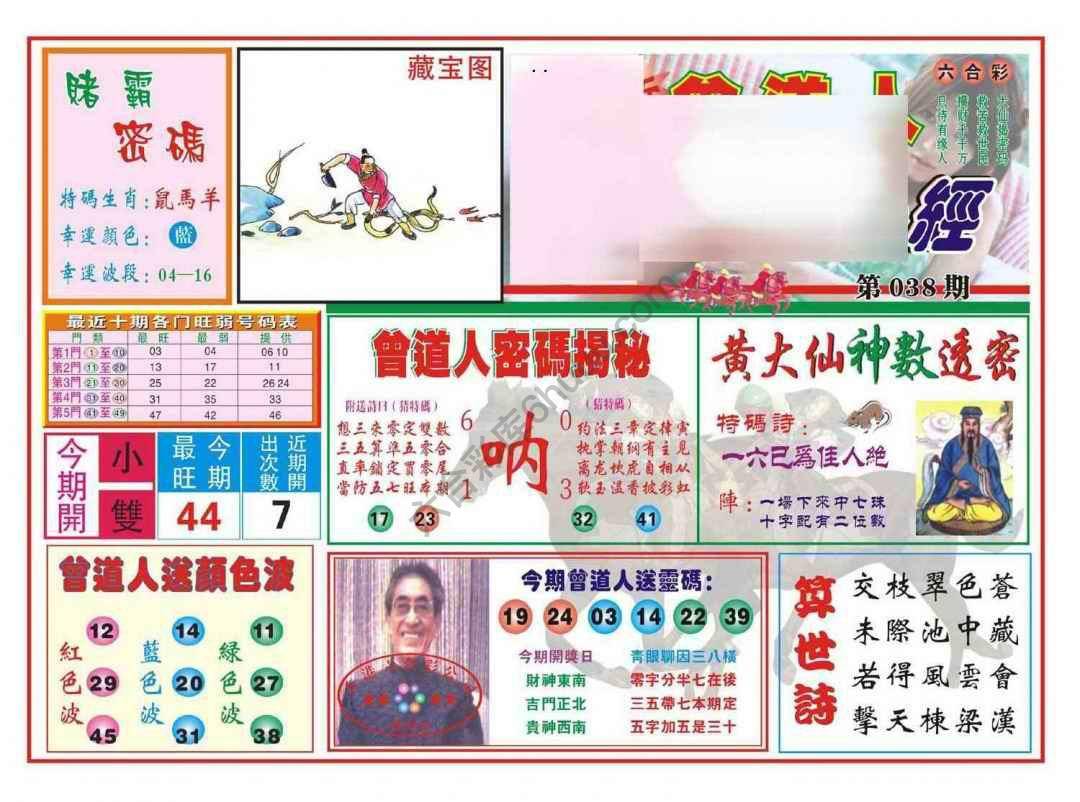 赢钱一经