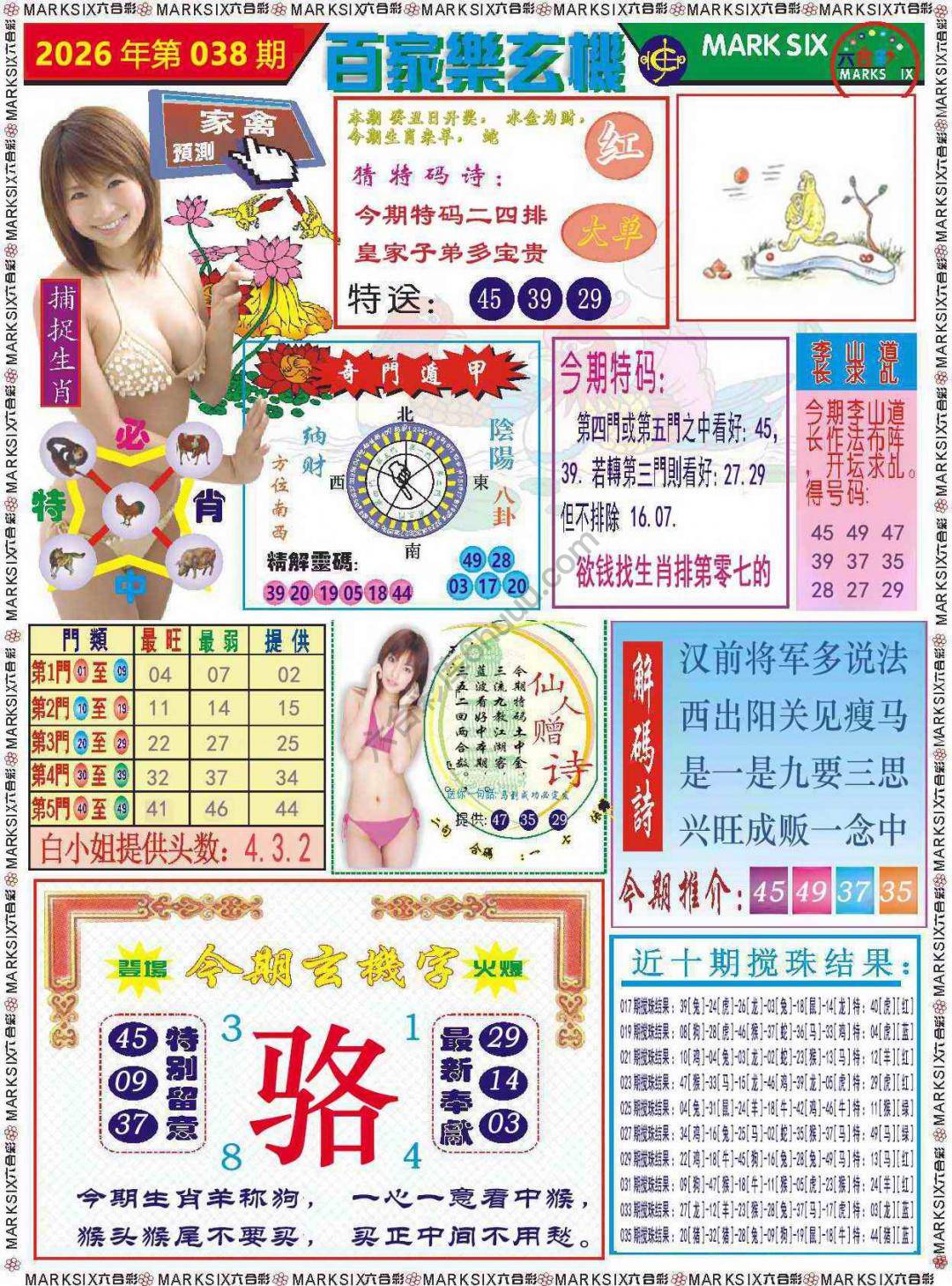 百家乐玄机