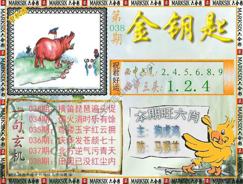 金钥匙