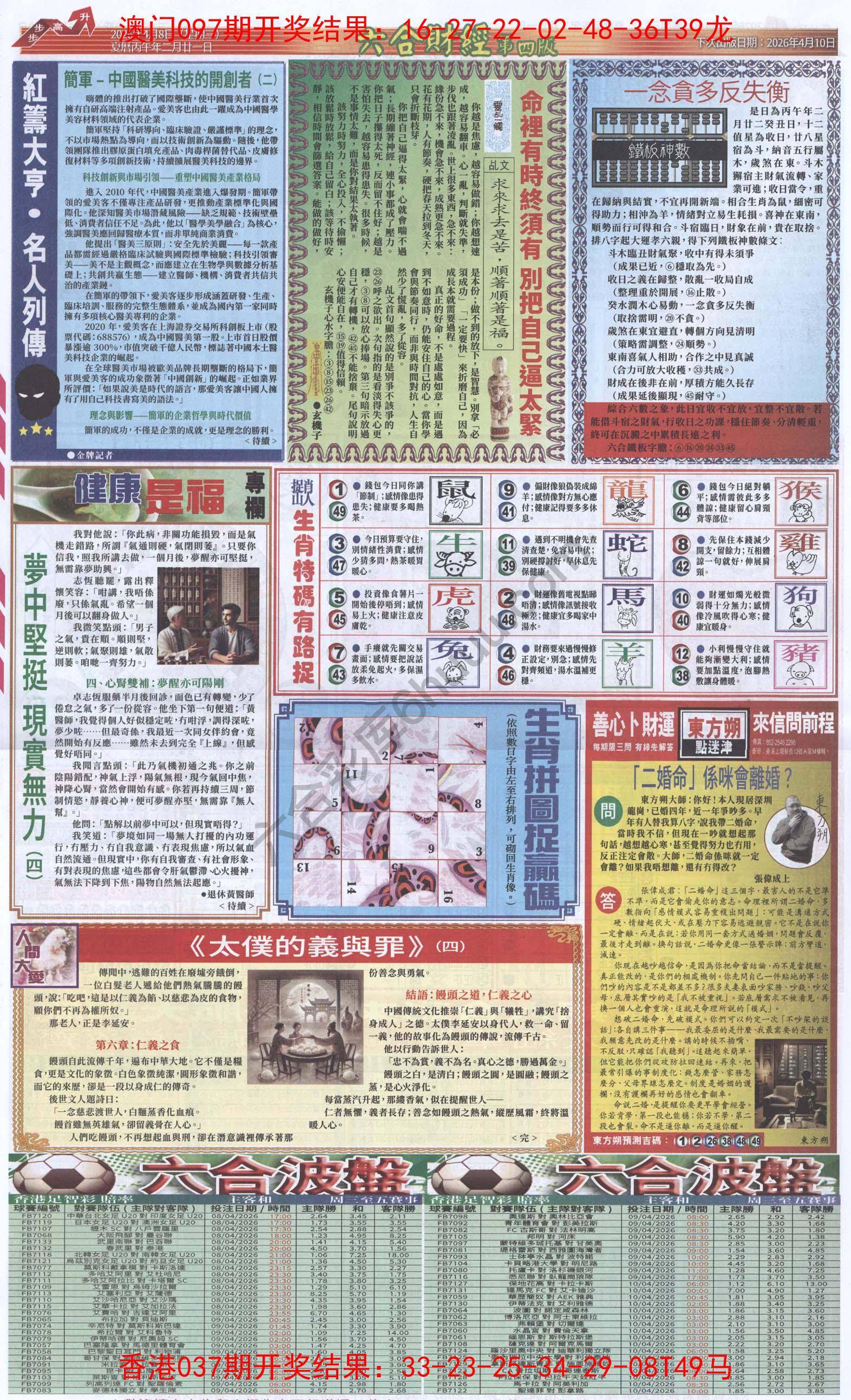 新六合财经