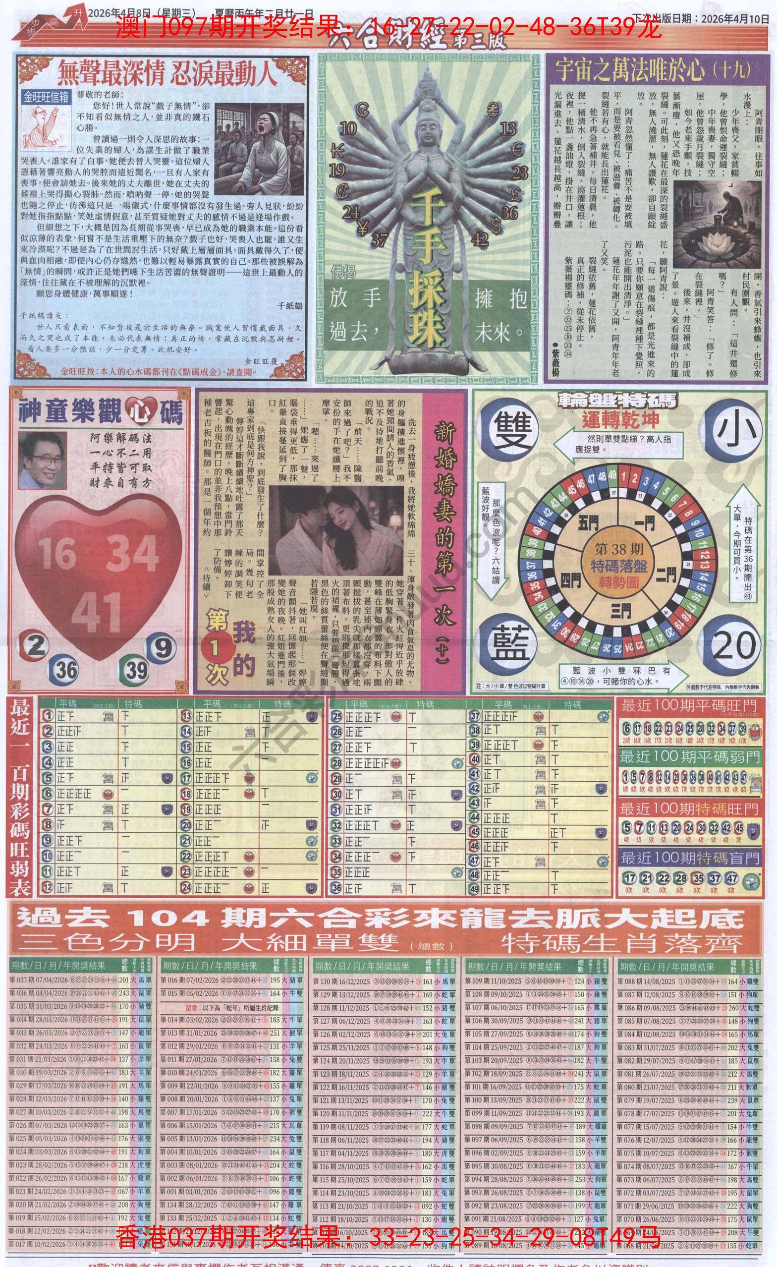 新六合财经