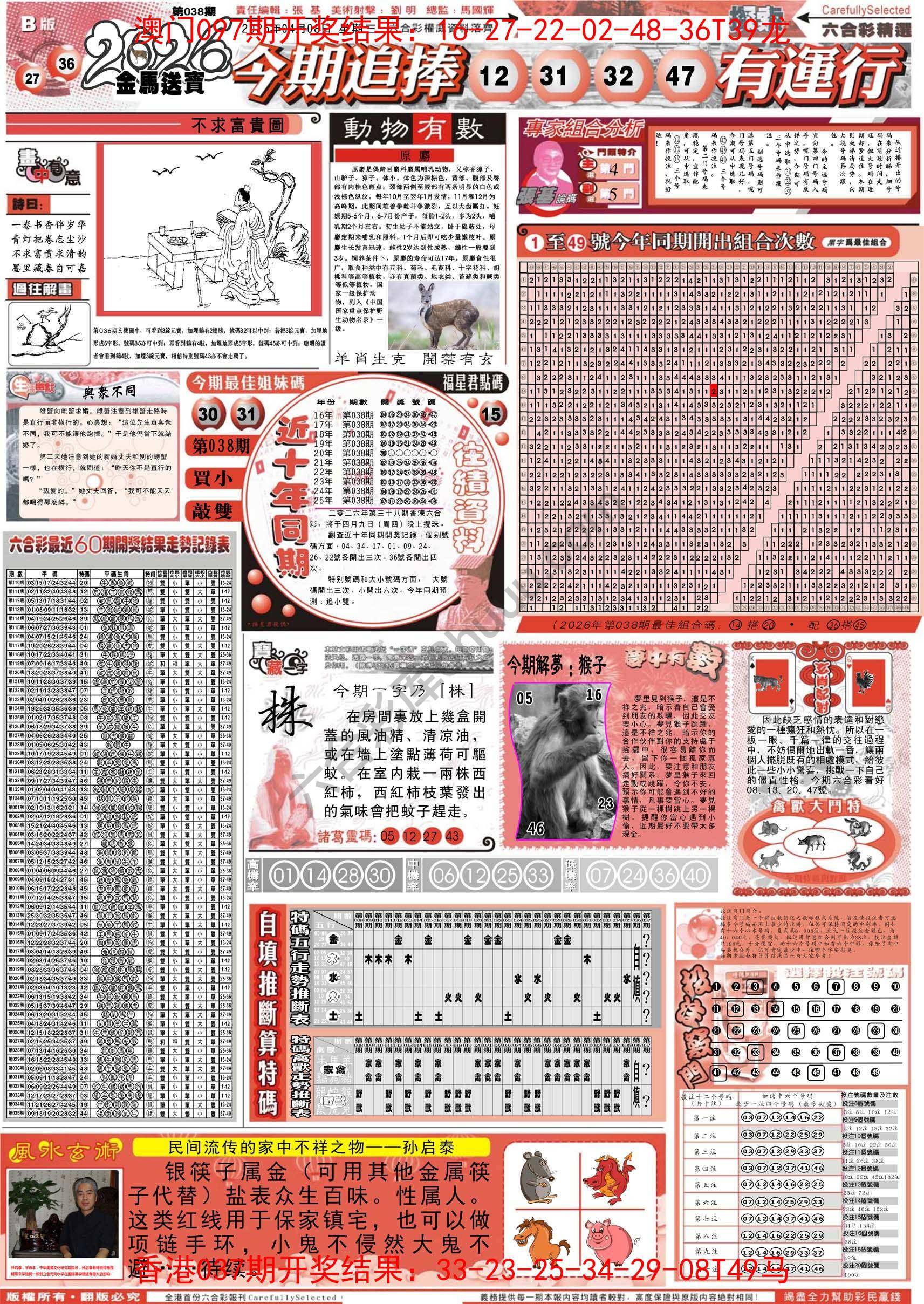 六合精选
