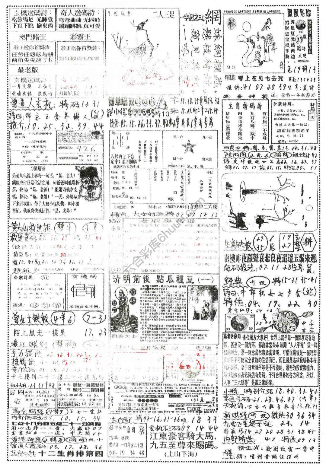 正手写