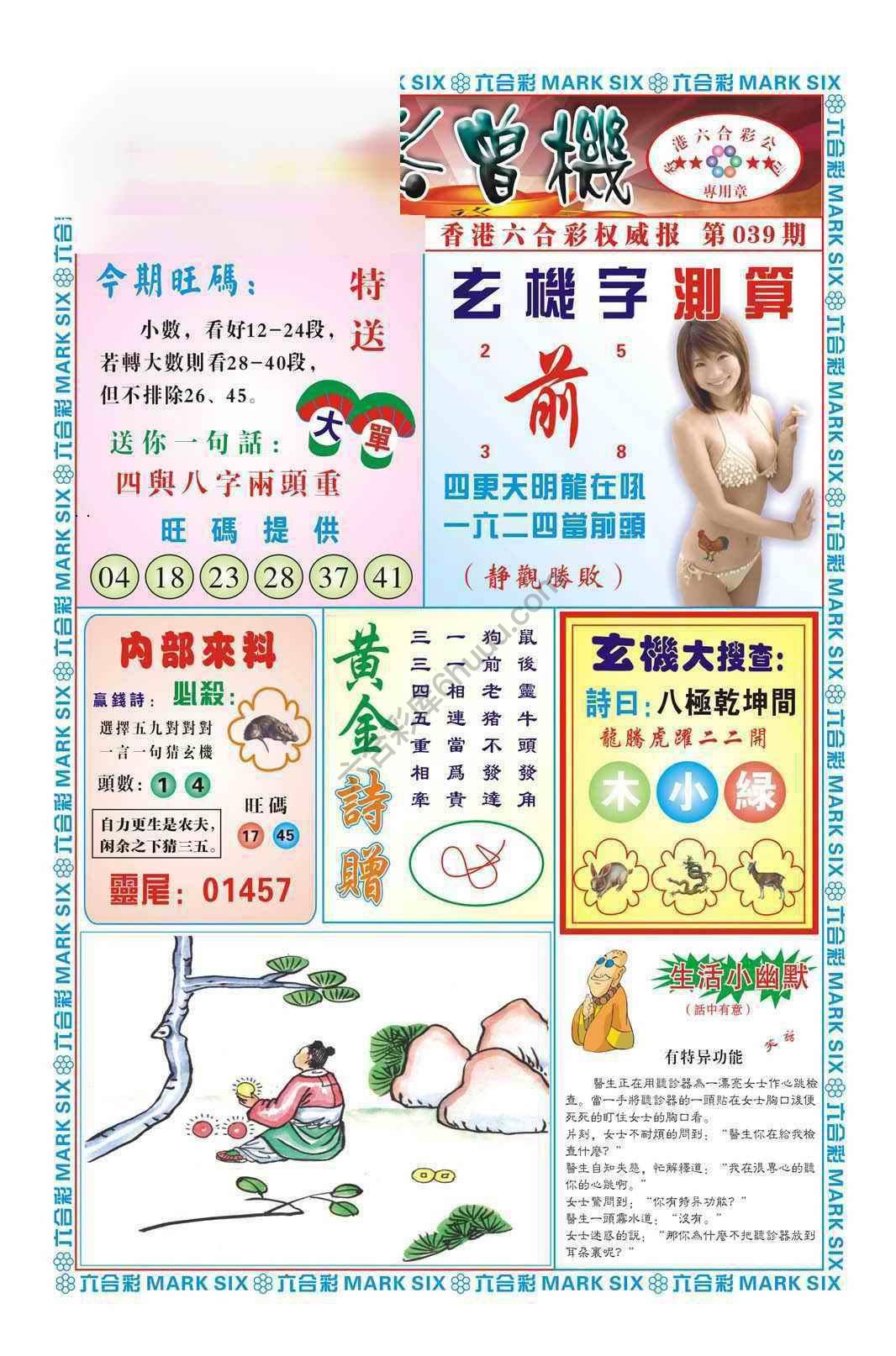 赌彩曾机