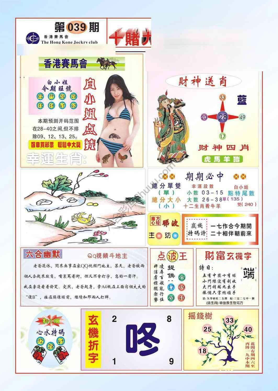 十赌九赢