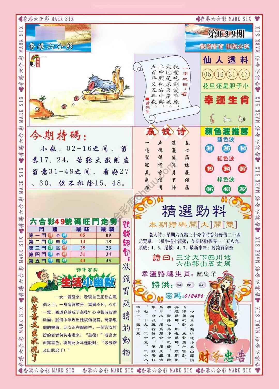 大富大贵