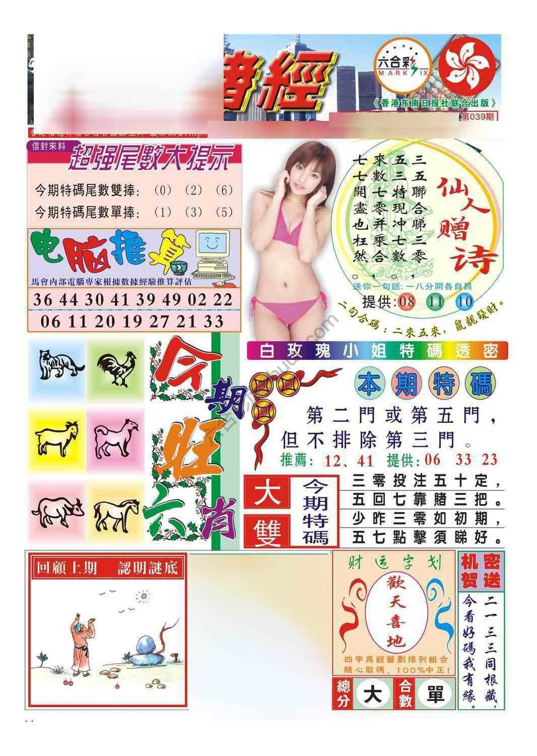 合众赌经