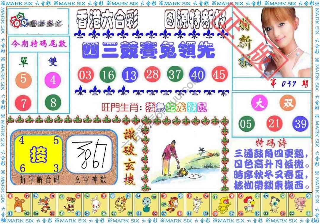 港版特新报