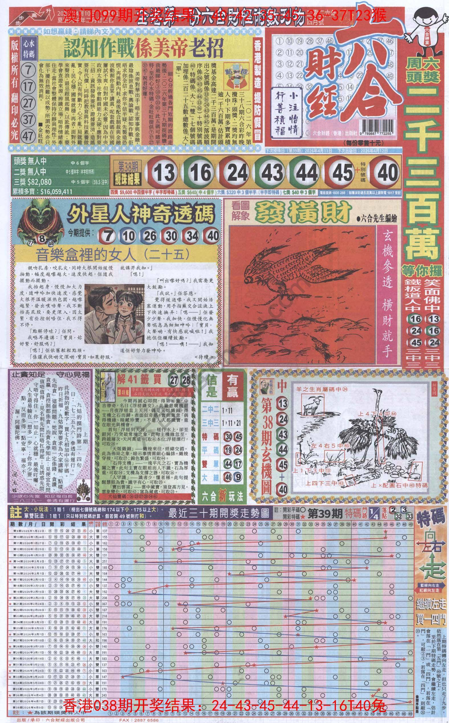 新六合财经