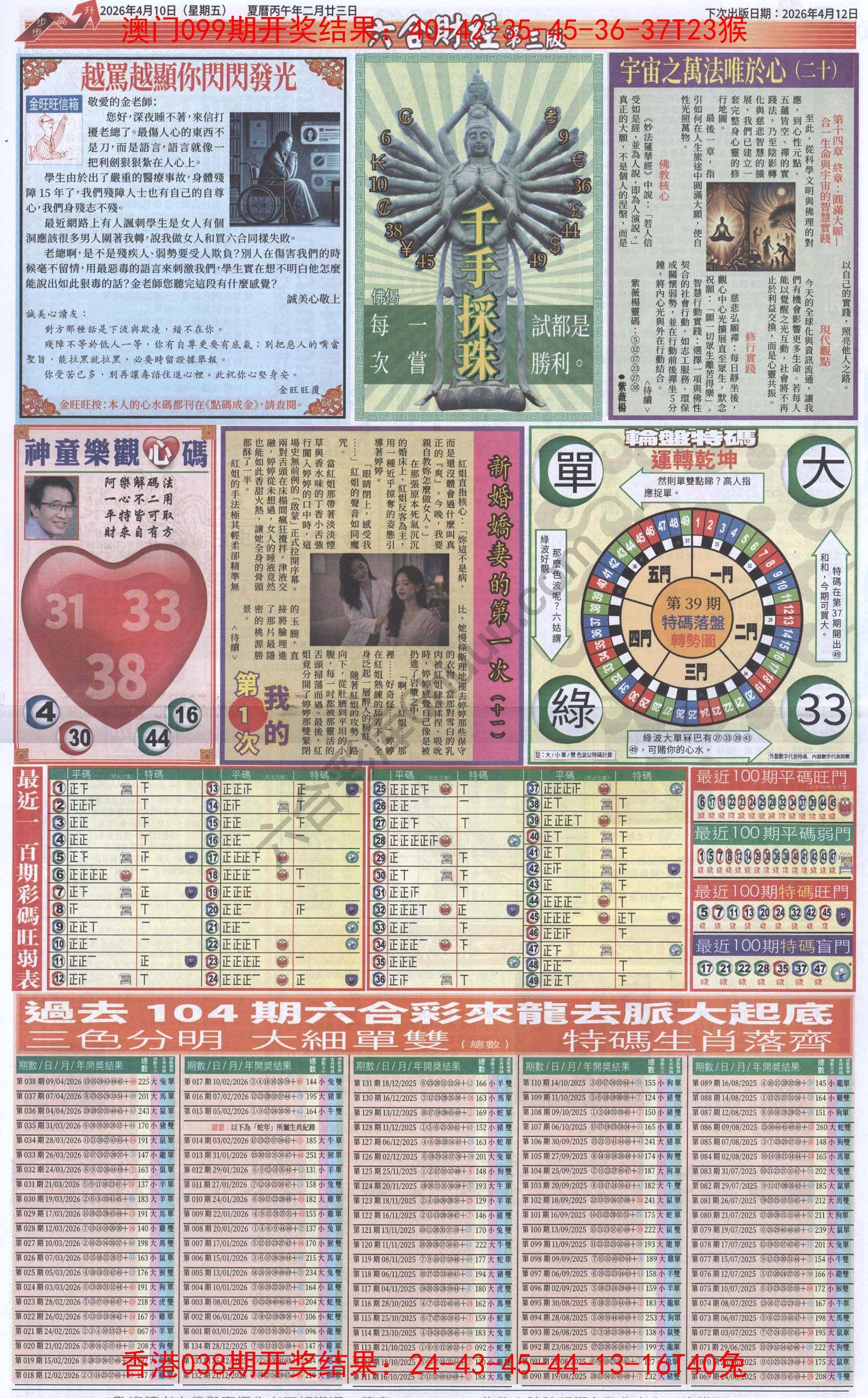 新六合财经