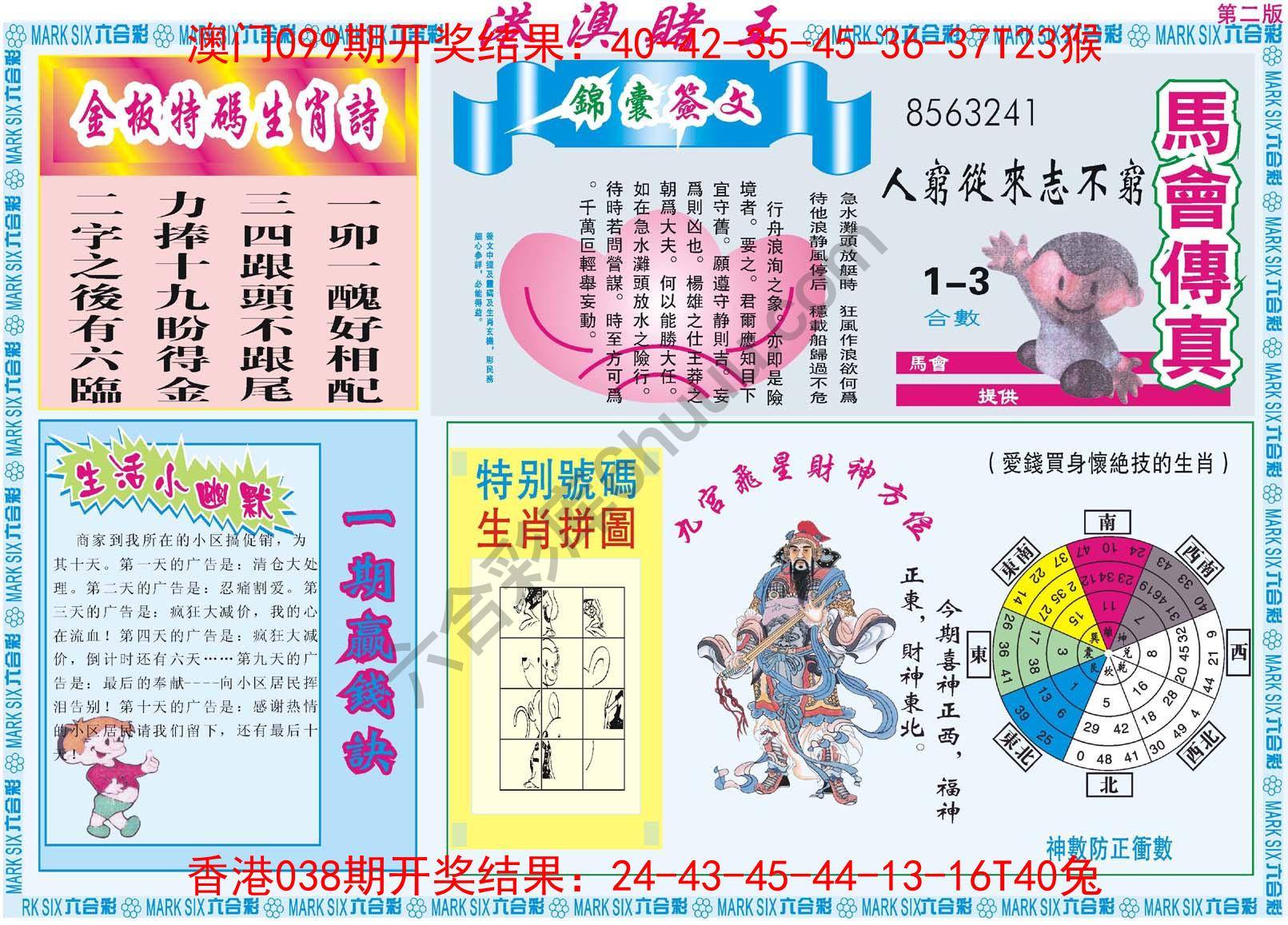 港澳赌王