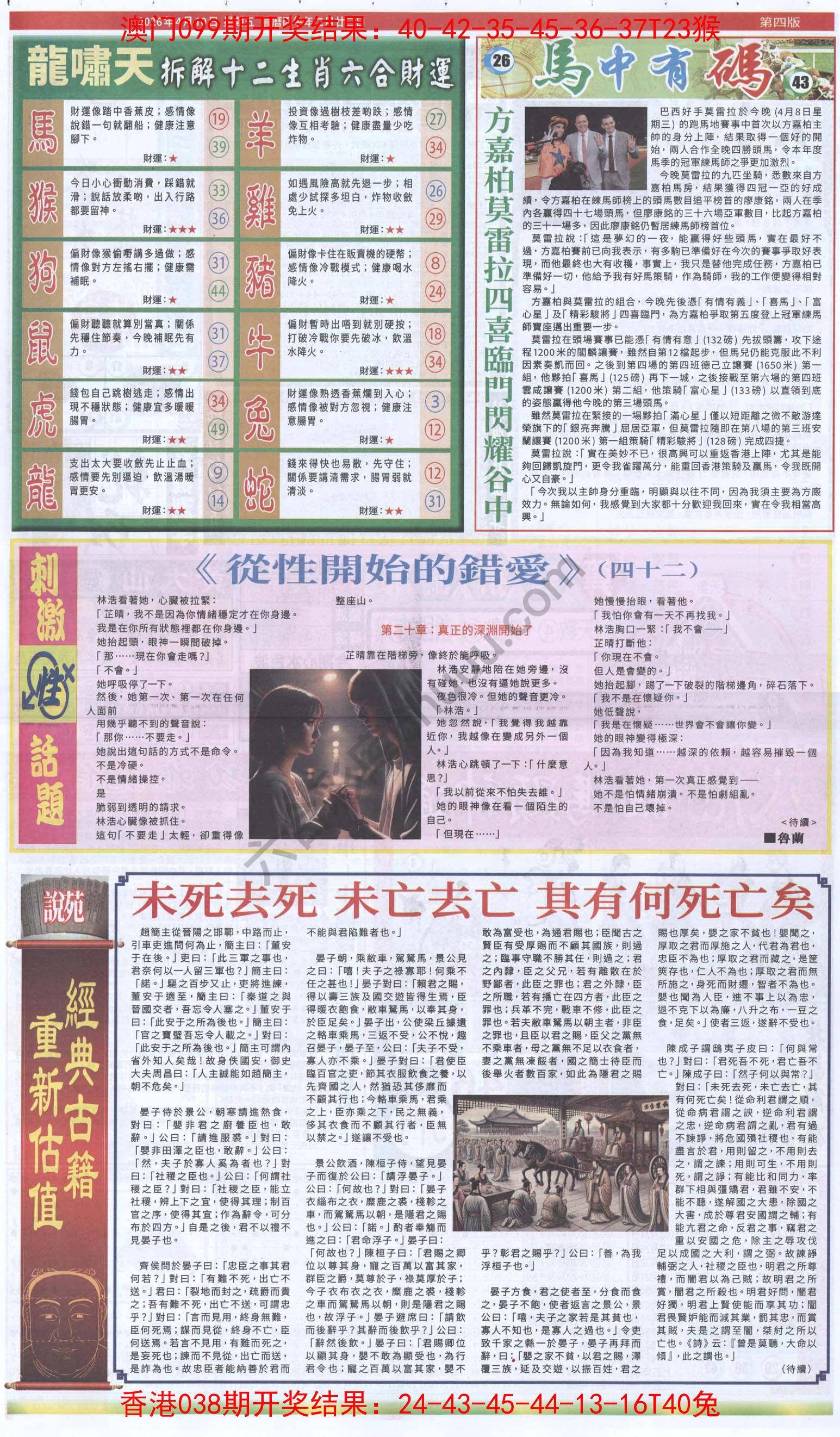 跑狗图