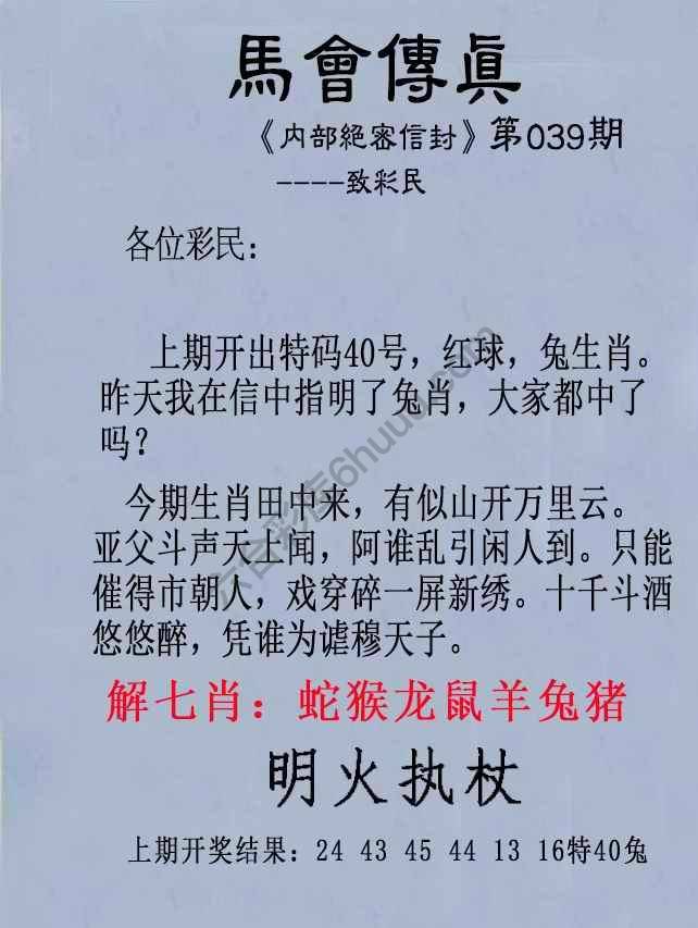 另版马会传真