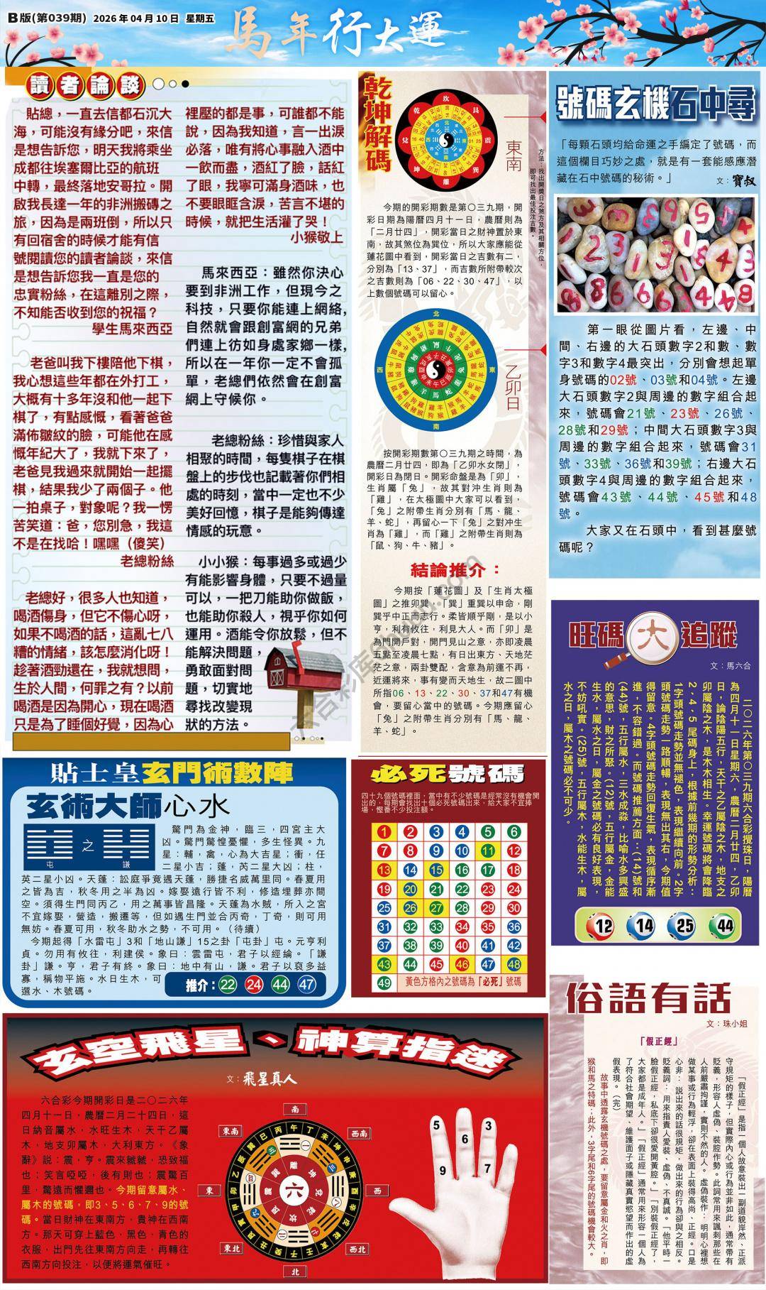 大版贴士皇
