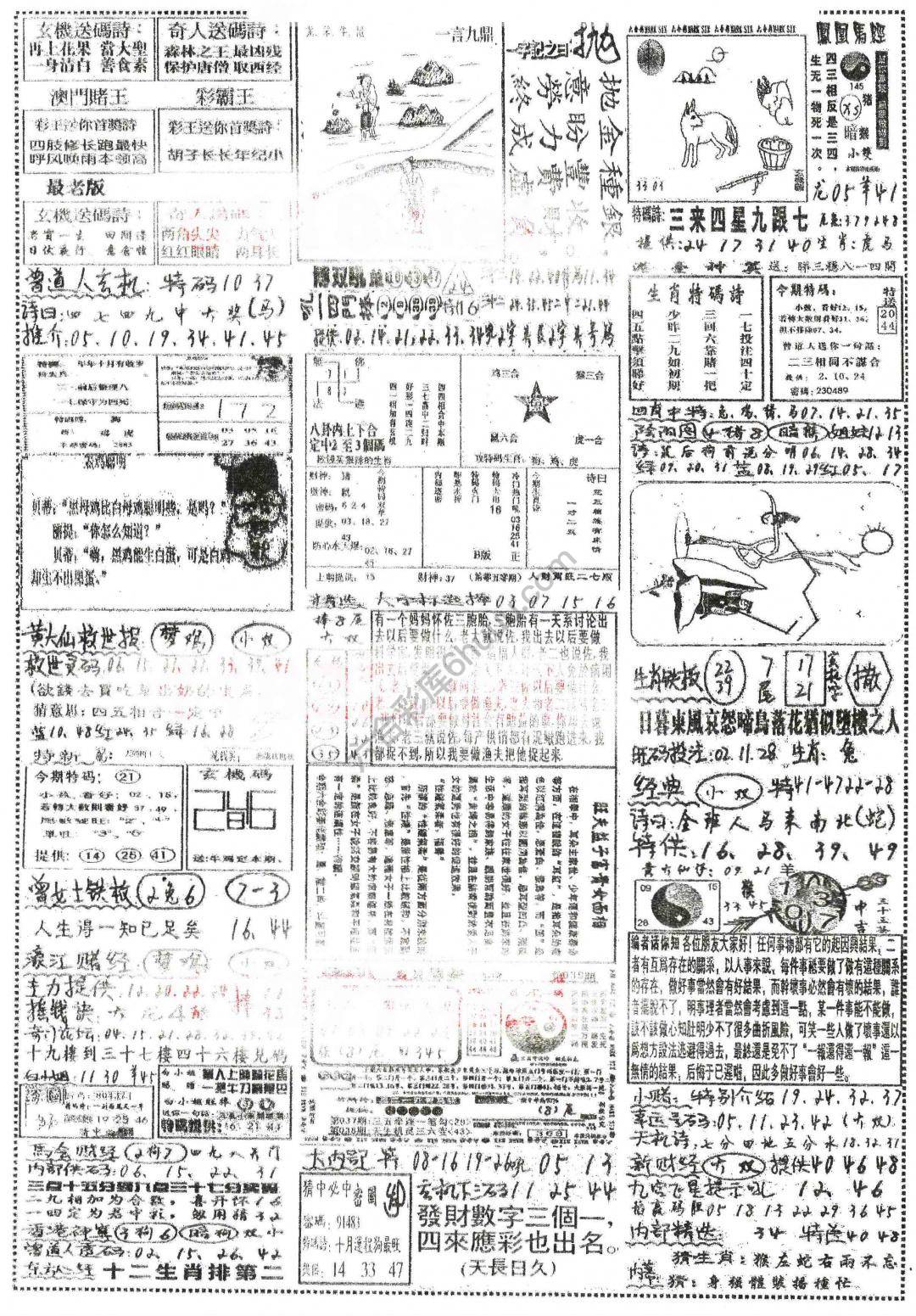 正手写