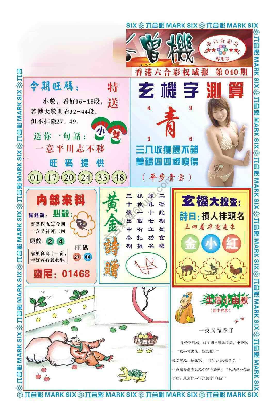 赌彩曾机