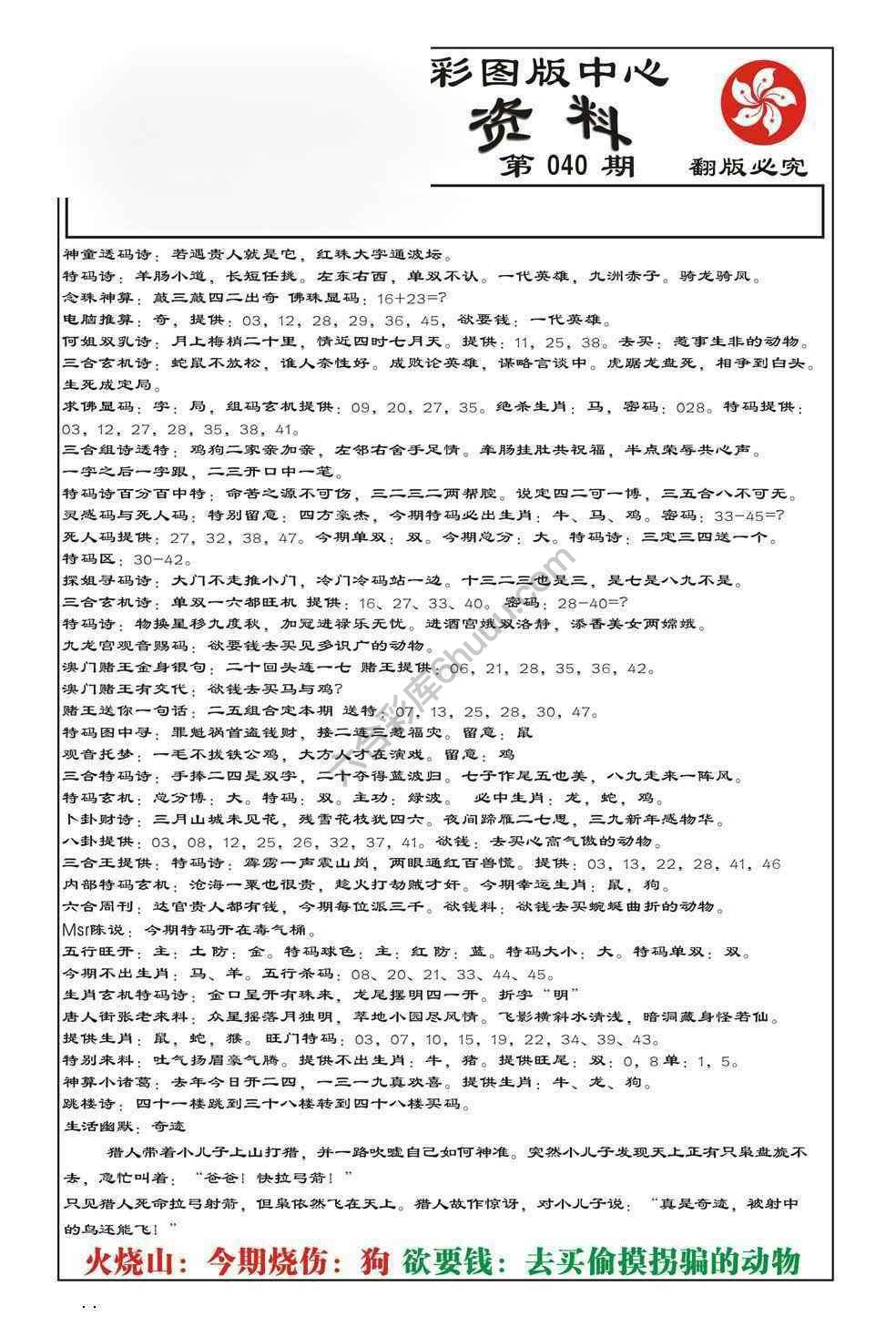 内部综合资料