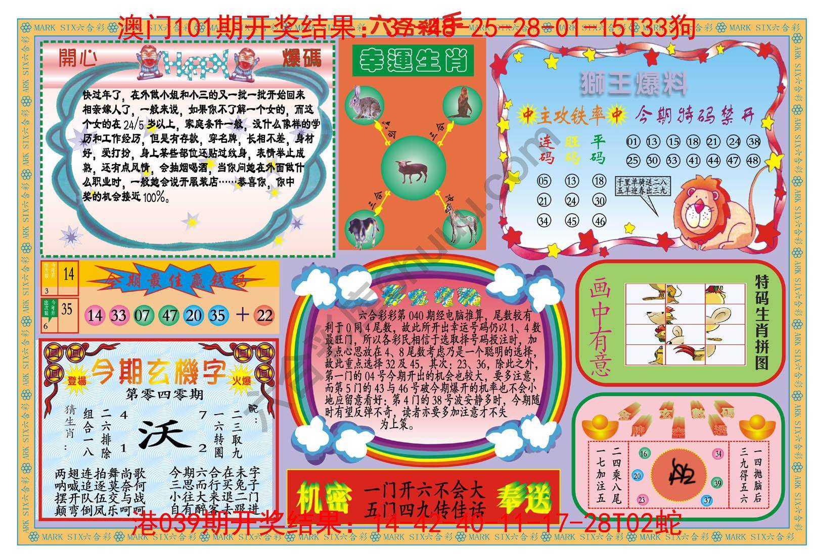 新六合杀手