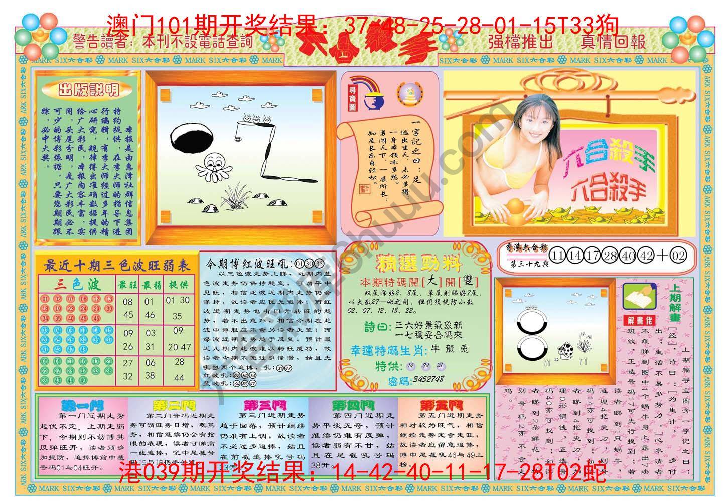 六合杀手