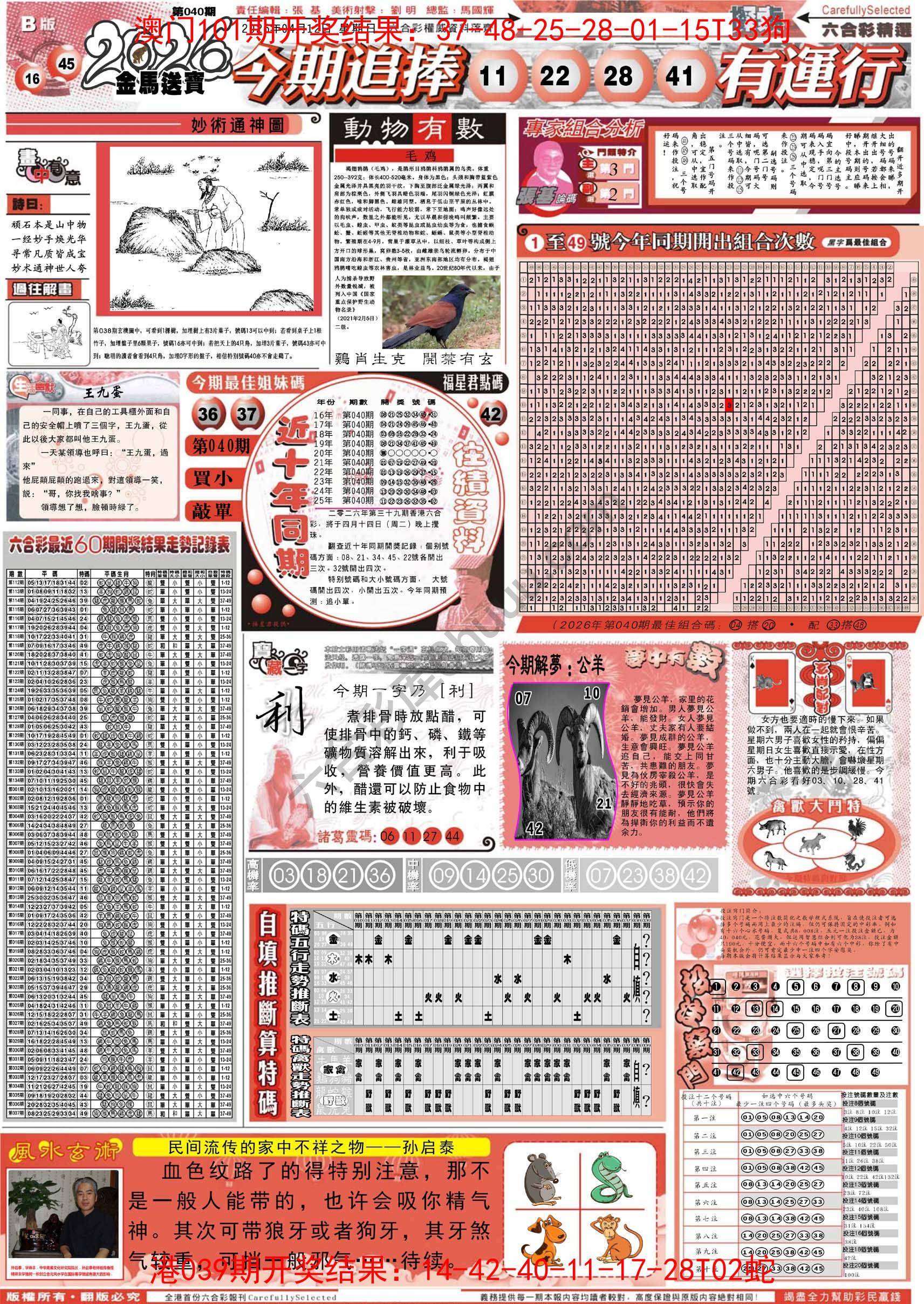 六合精选