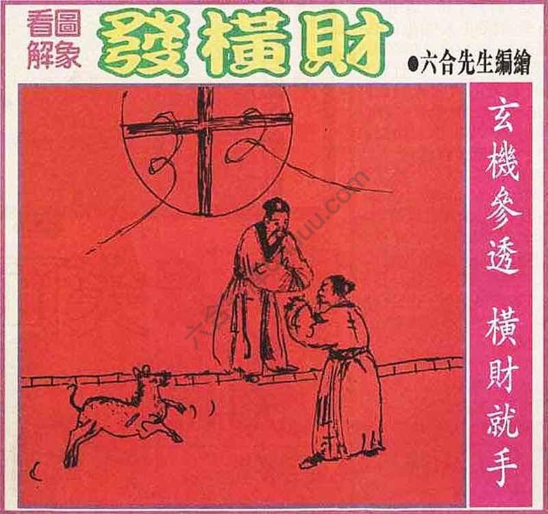 大财经