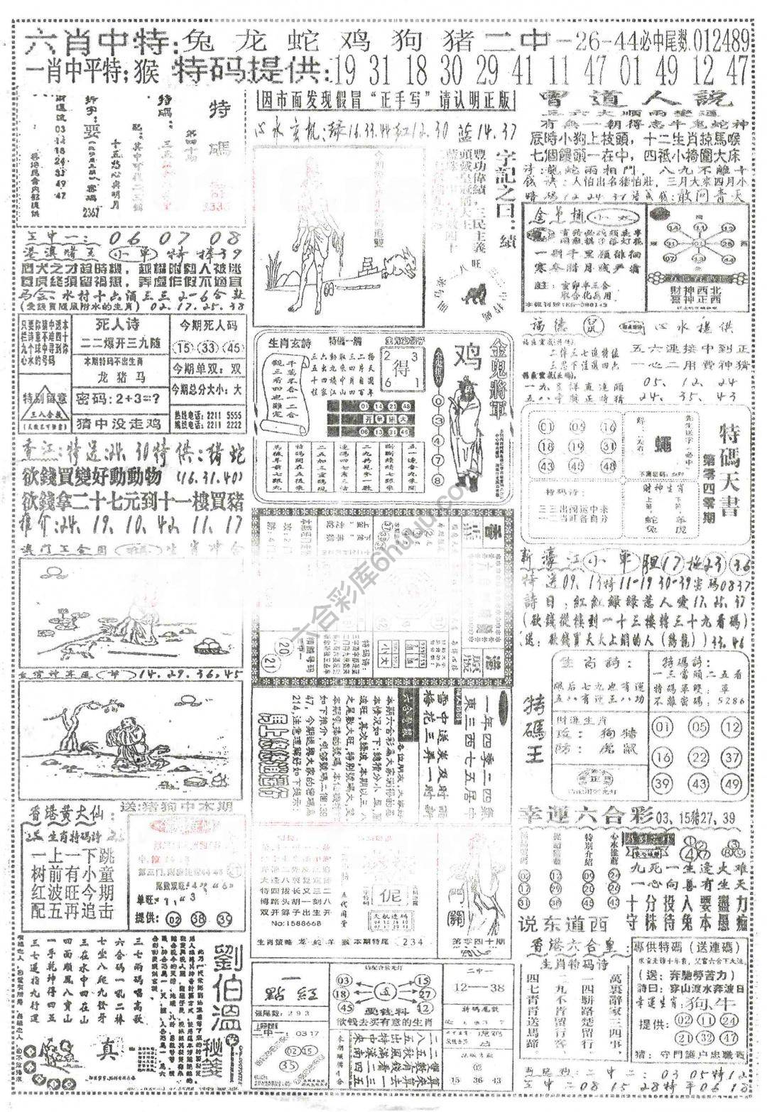 正手写
