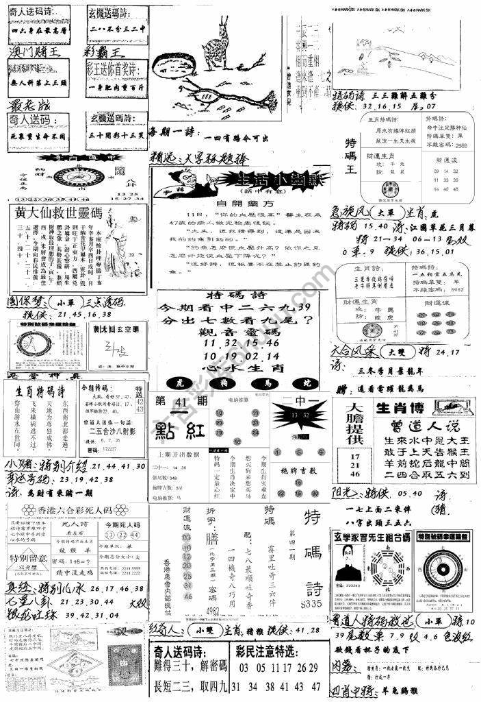 手写综合资料
