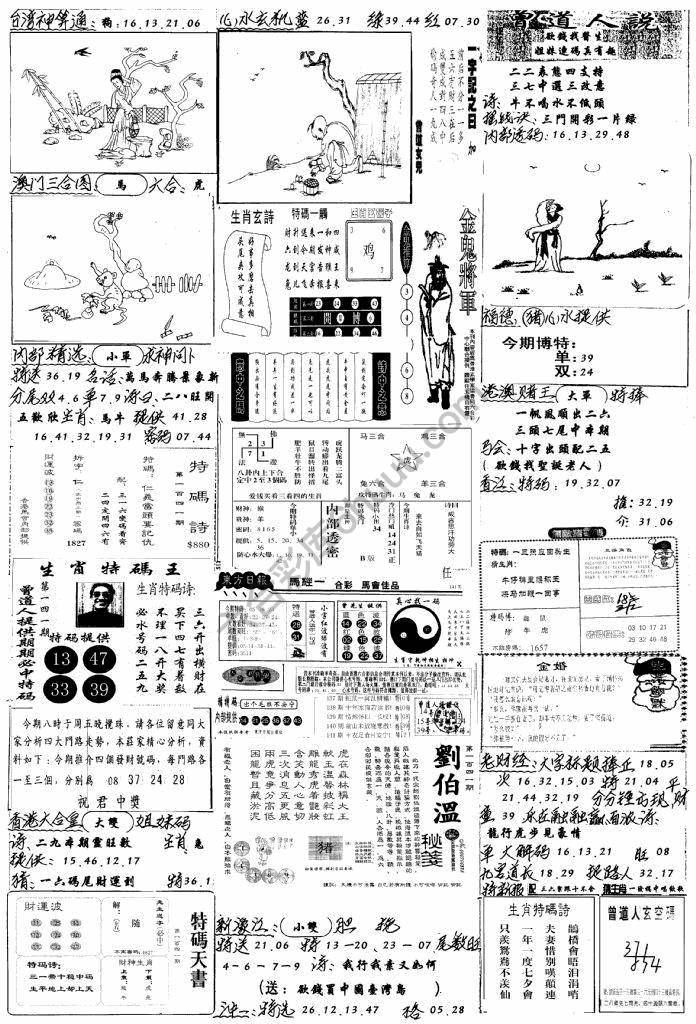 手写综合资料