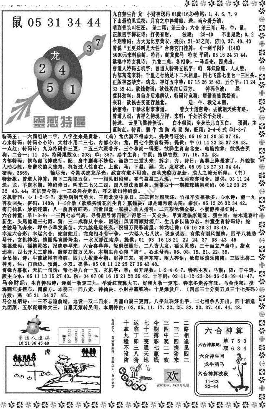 新香港彩霸王