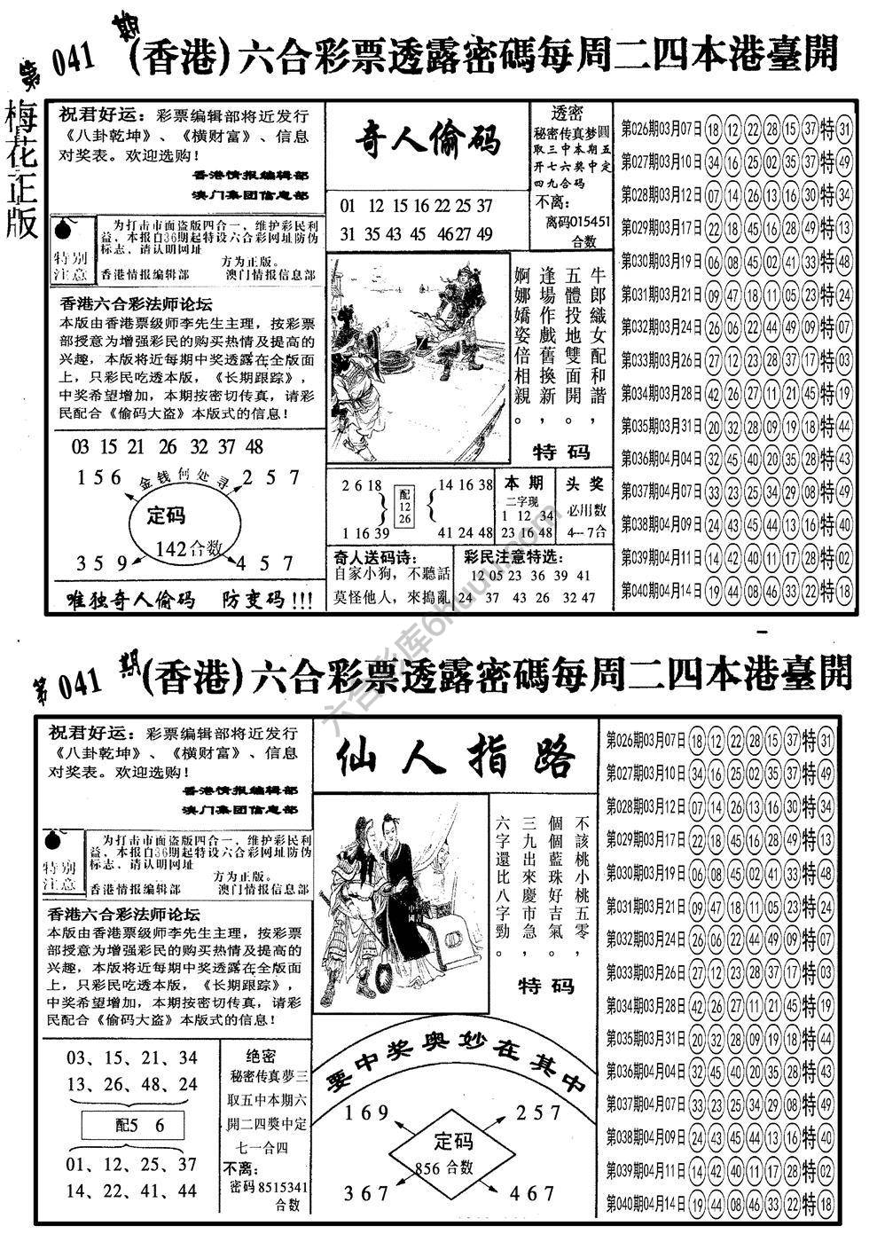 梅花四合一