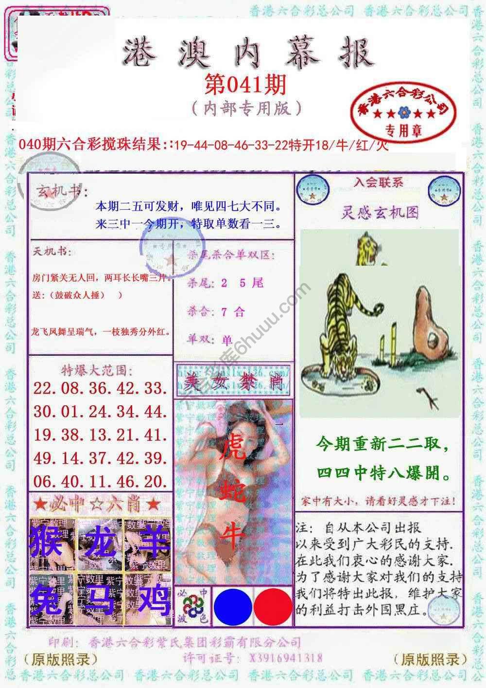 港澳内幕