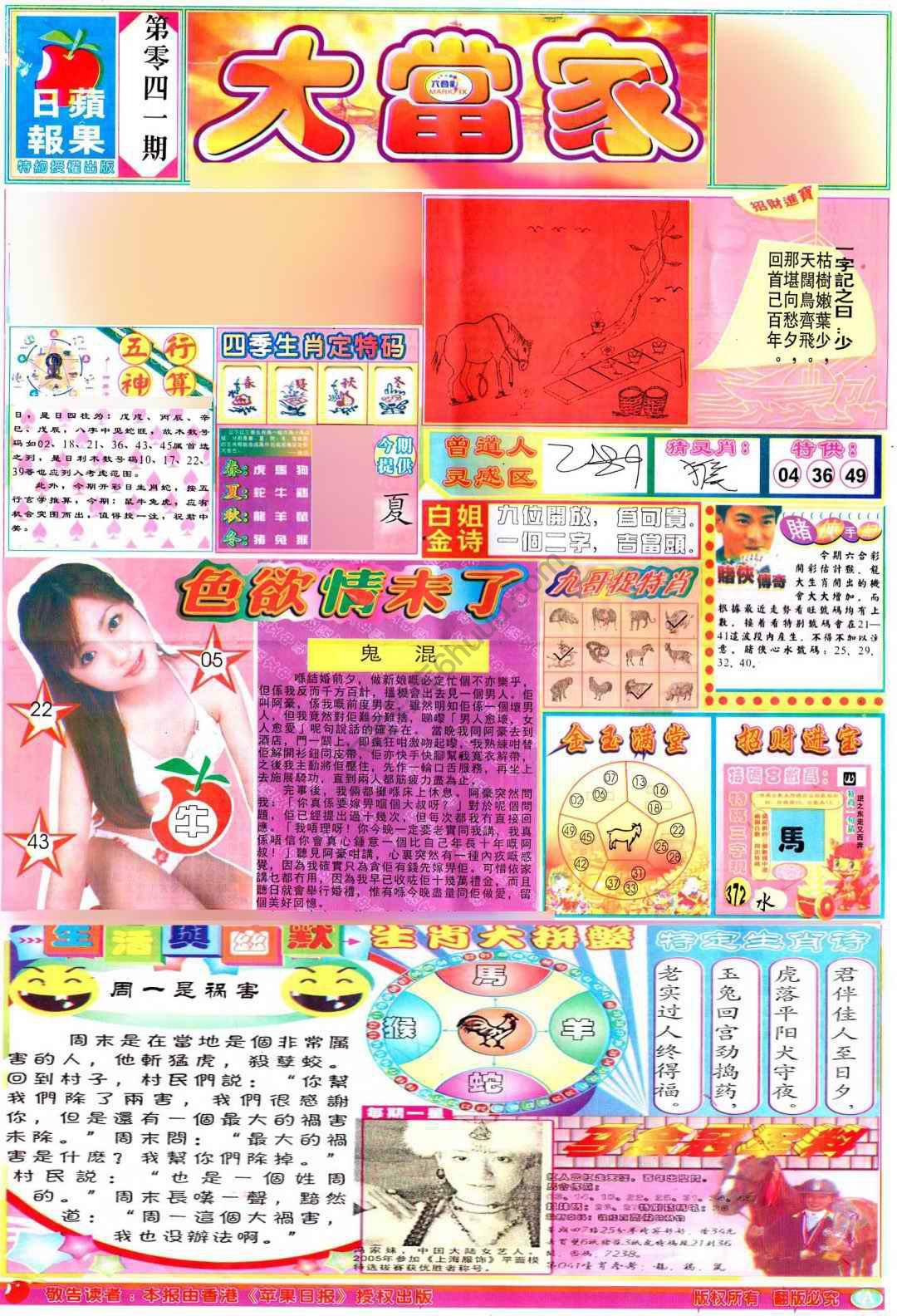 大当家