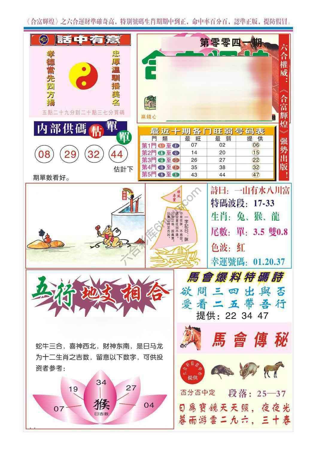 合富辉煌