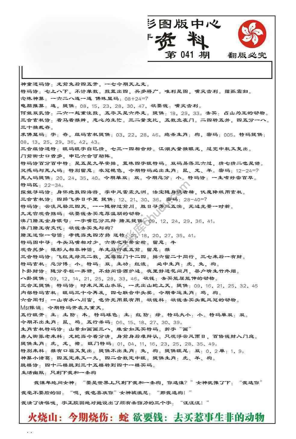 内部综合资料