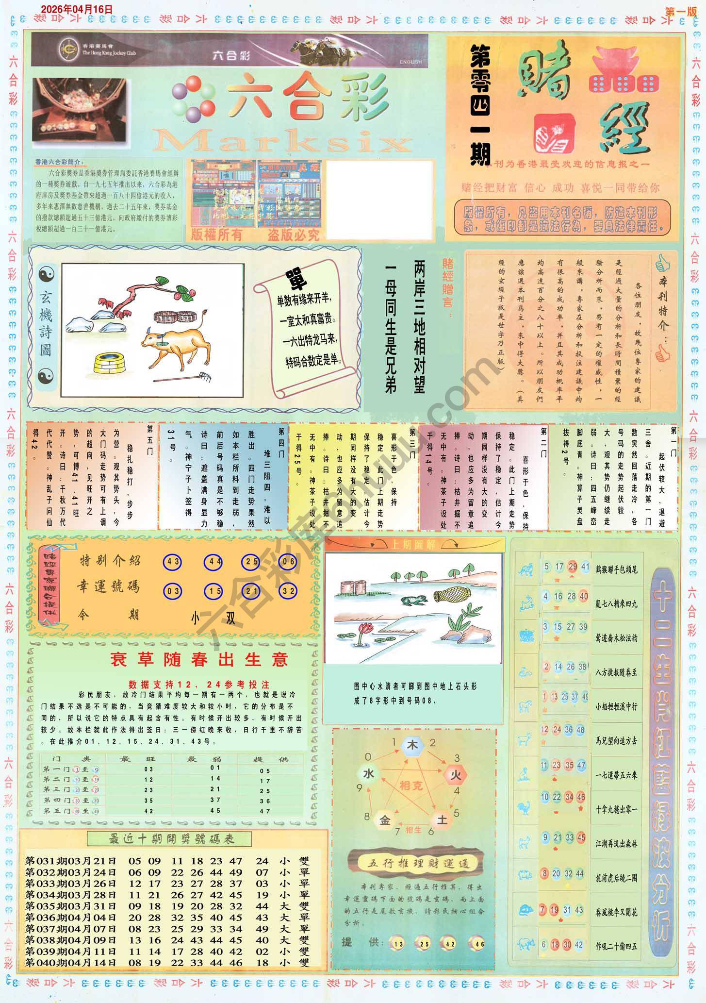 赌经