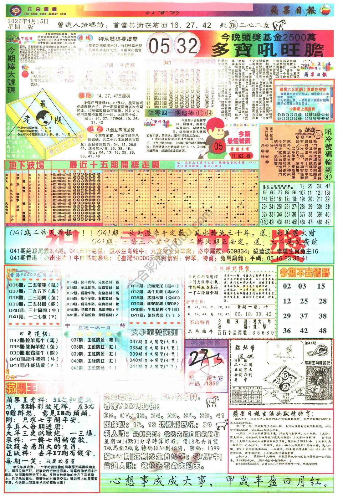 苹果日报