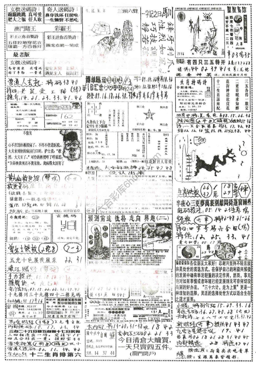 正手写