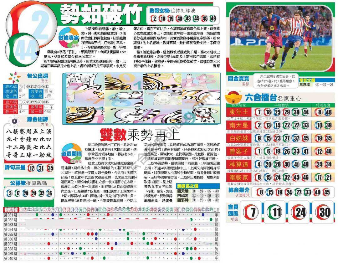 香港商报