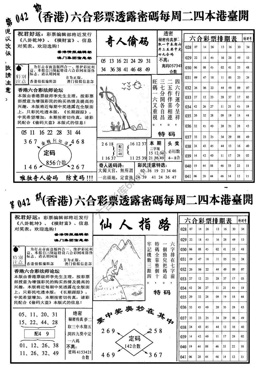 龙仔四合一