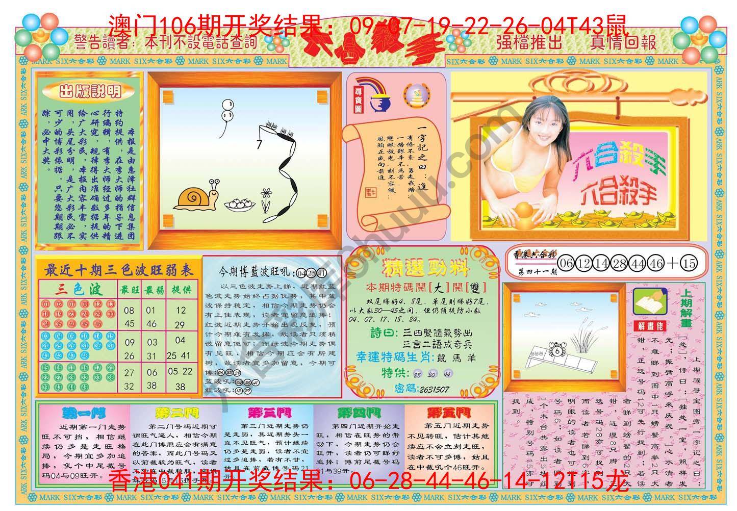 六合杀手