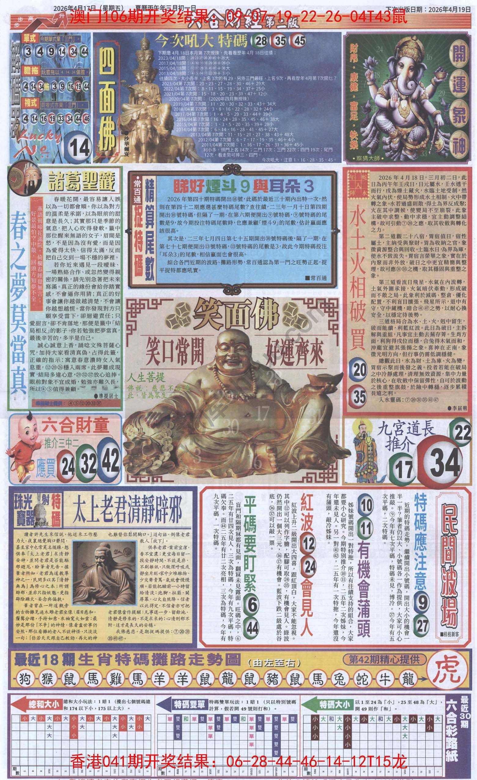 新六合财经