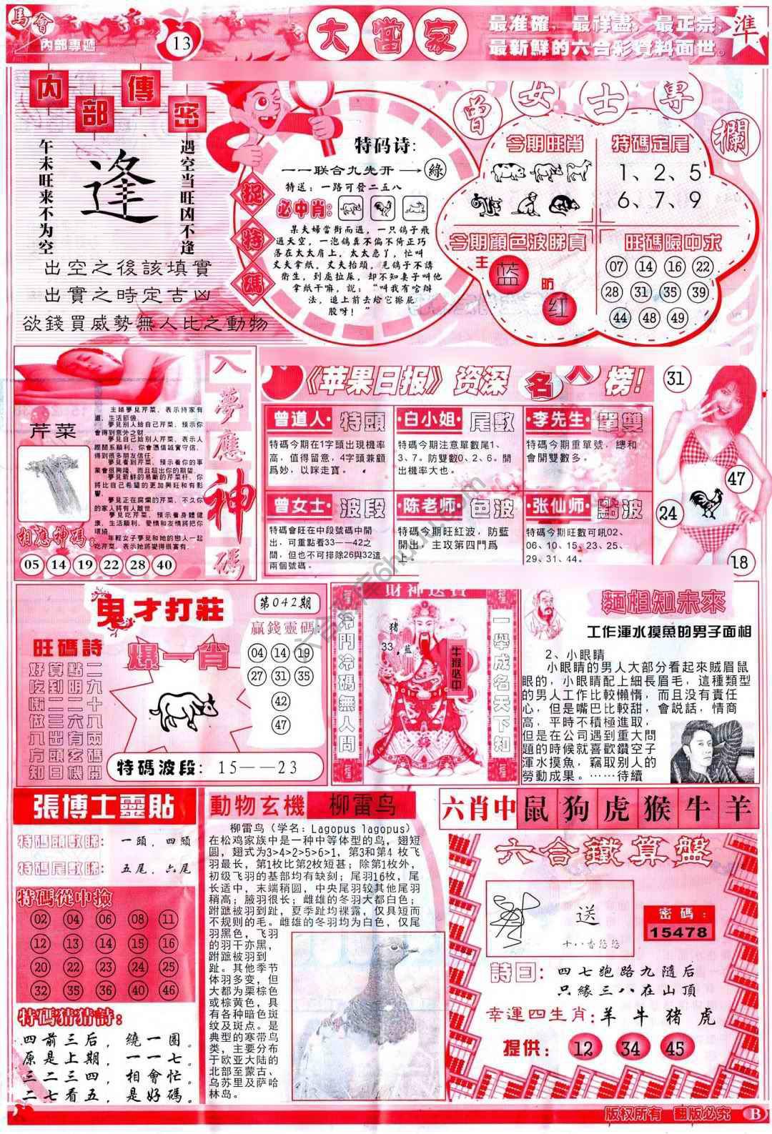 大当家