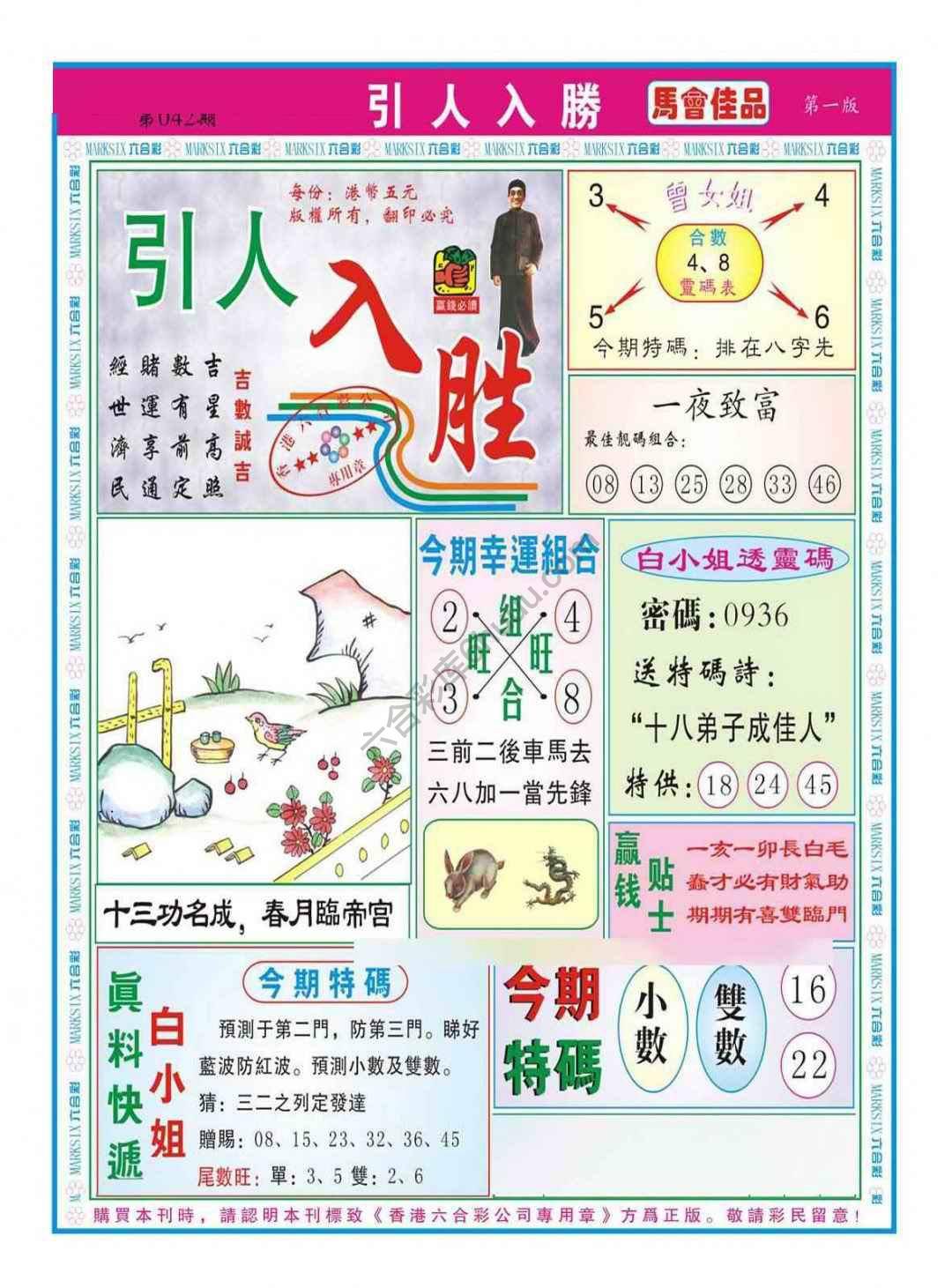 引人入胜