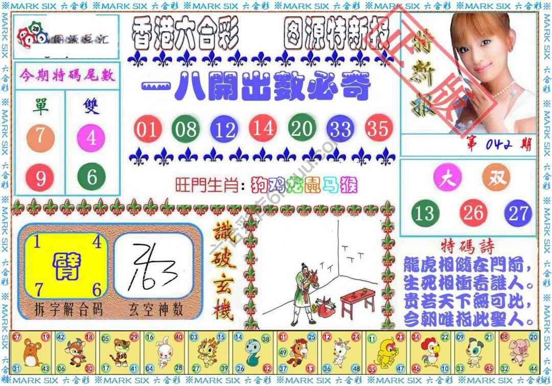 港版特新报