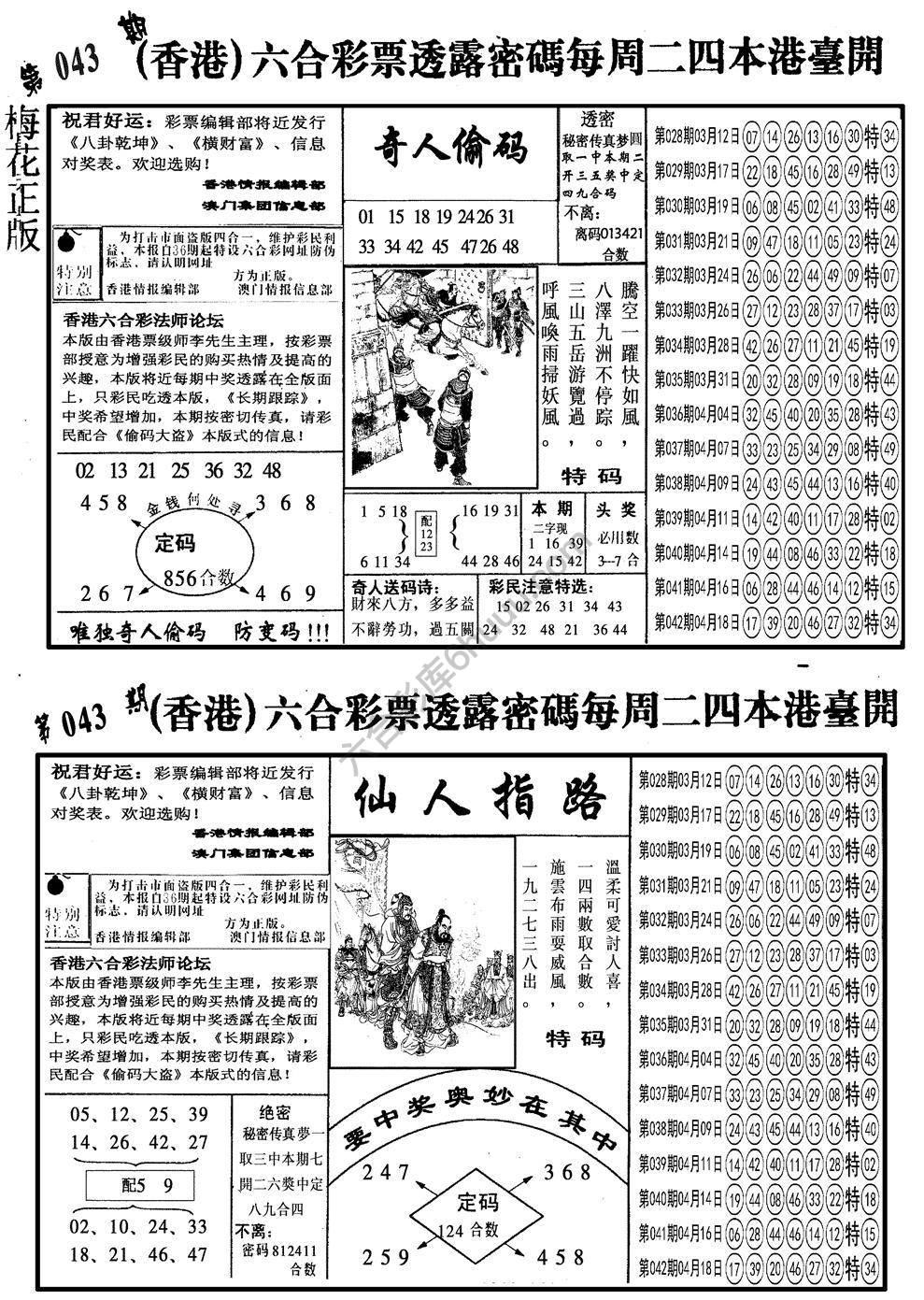 梅花四合一
