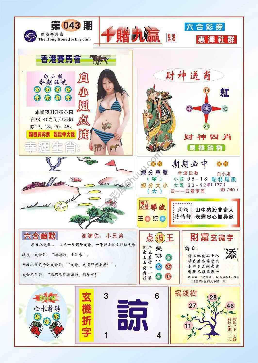 十赌九赢