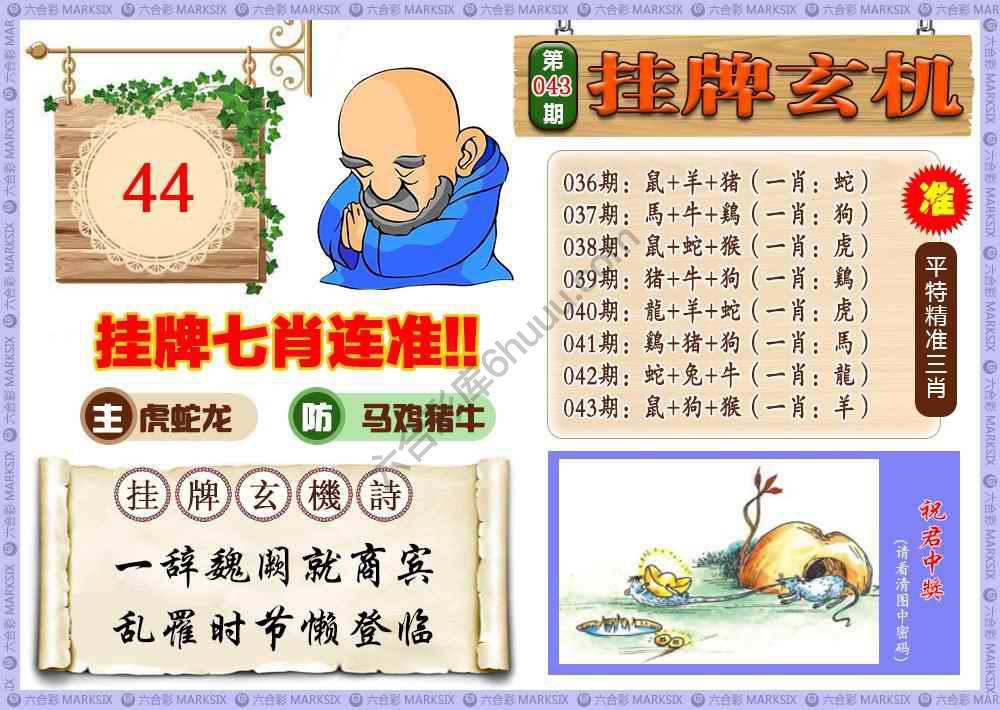 挂牌玄机