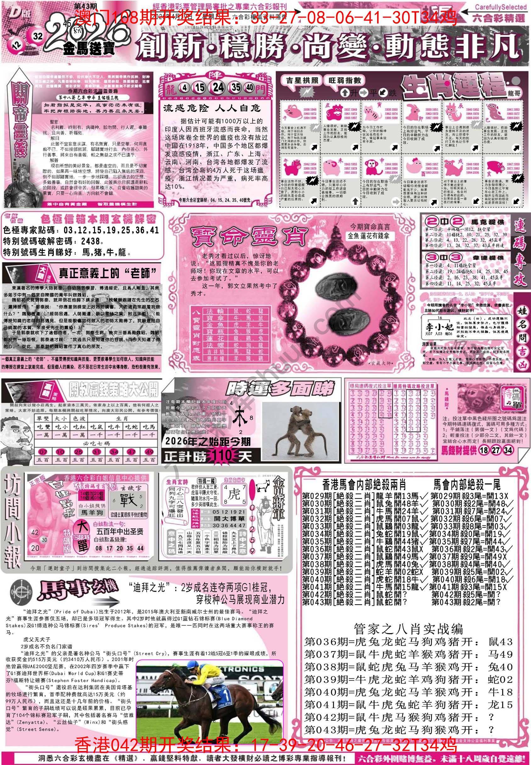 六合精选