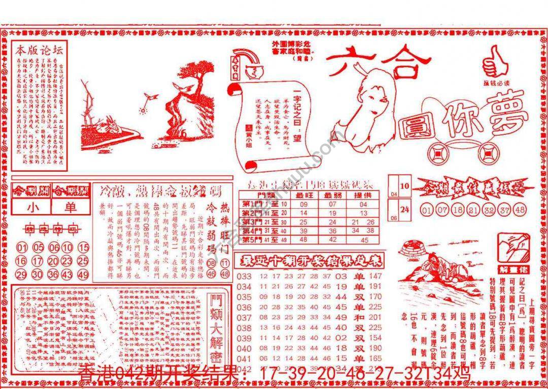 六合圆你梦
