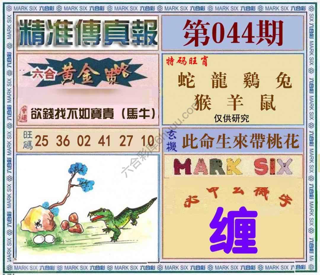 精准传真报